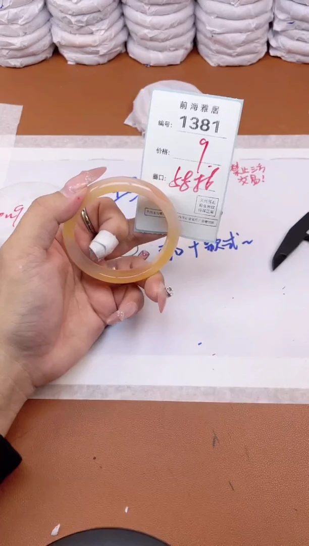 【闪购商品】玛瑙/玉髓手镯未镶嵌1381