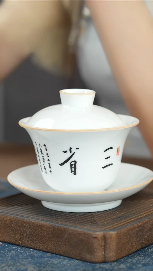【白瓷三省圆满盖碗】【15西泠礼盒】