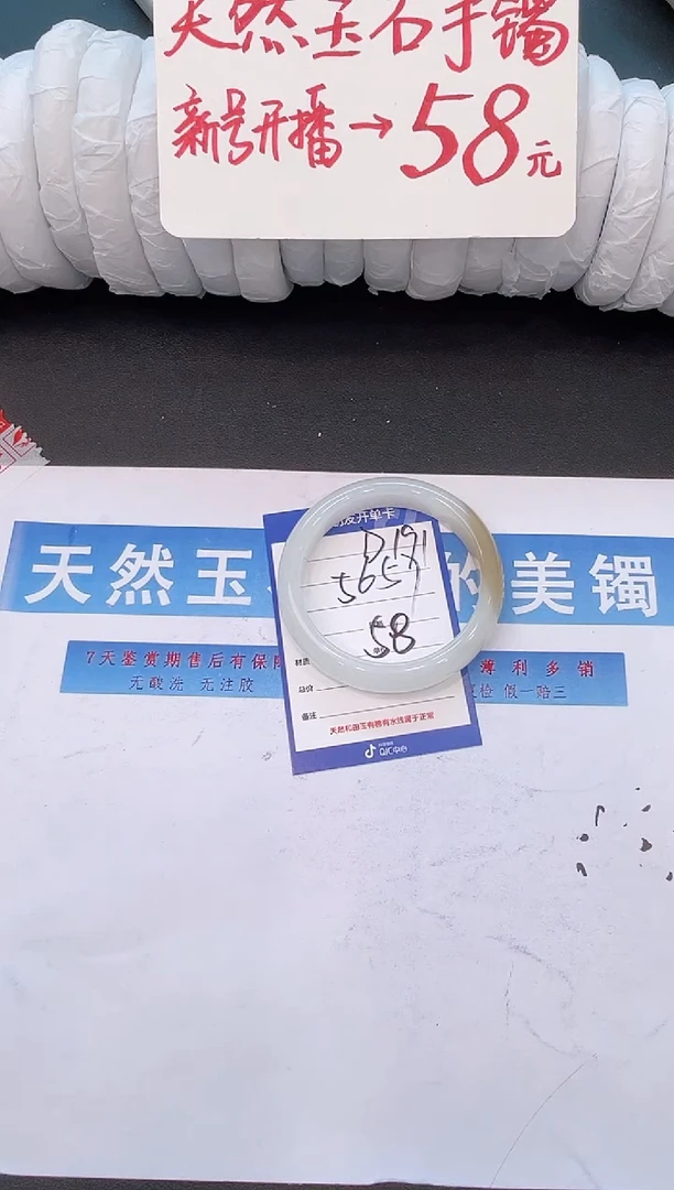 未镶嵌手镯石英质玉D191