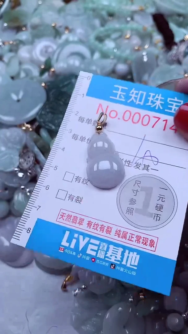 吊坠(不含链)未镶嵌翡翠7147