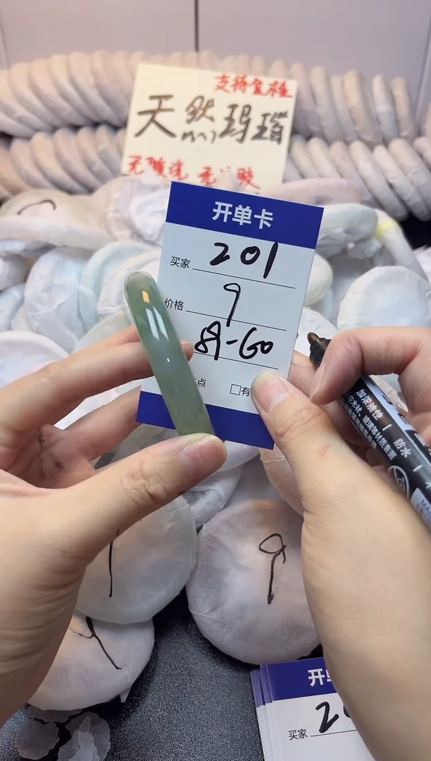 手镯玛瑙/玉髓未镶嵌201
