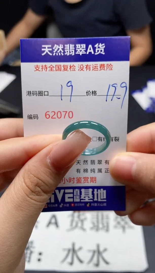 未镶嵌戒指翡翠天然A货翡翠2070