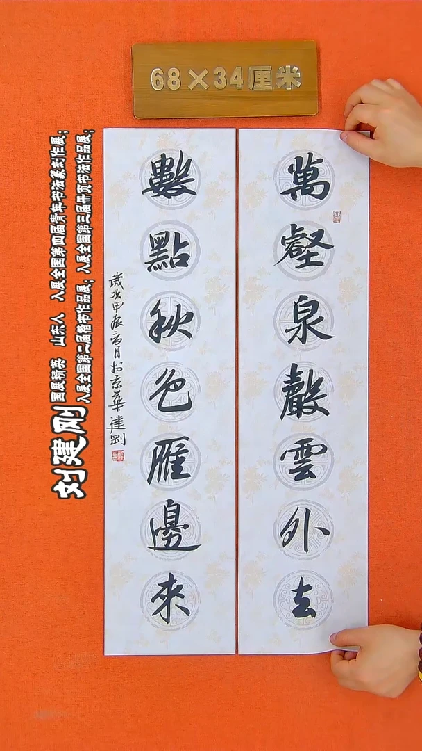 书法295R建刚书法作品