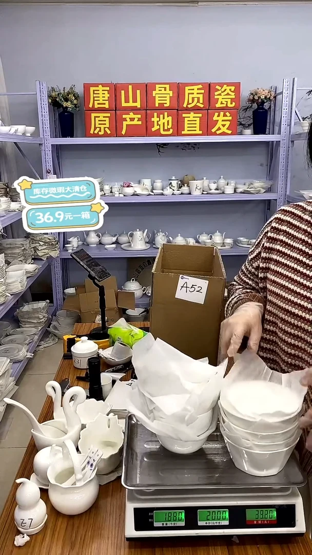 骨瓷嘉蓝骨质瓷——A52号箱福利