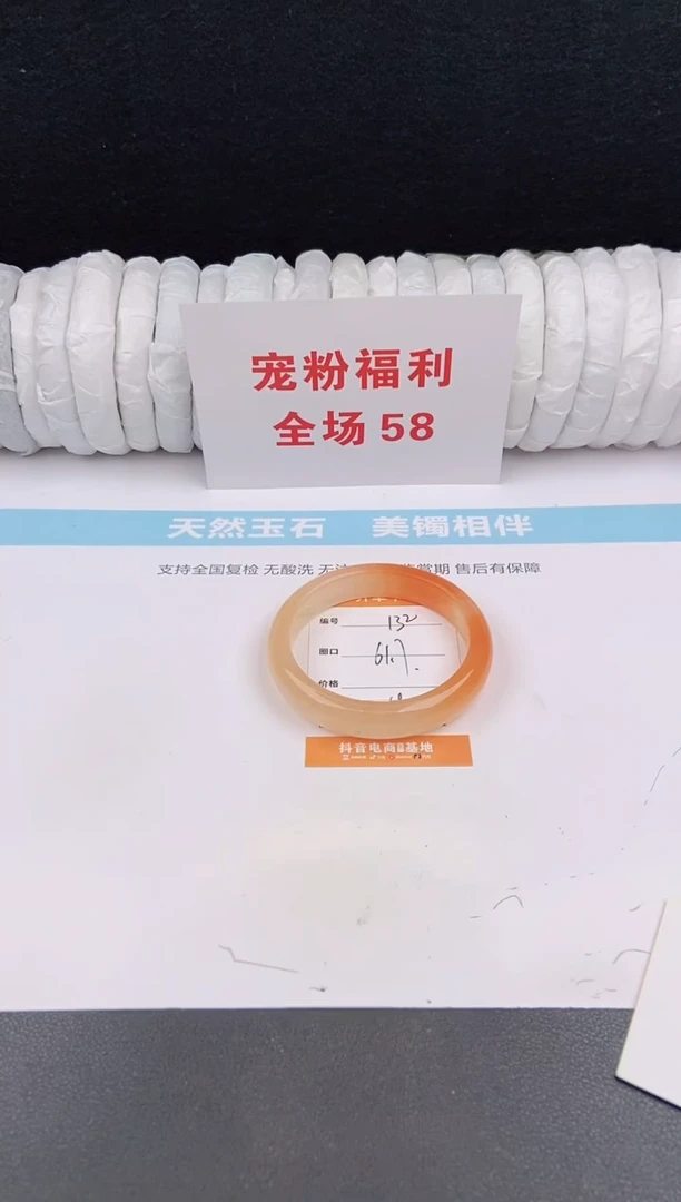 未镶嵌手镯石英质玉132
