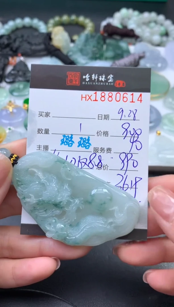未镶嵌挂件翡翠哈轩 挂件1