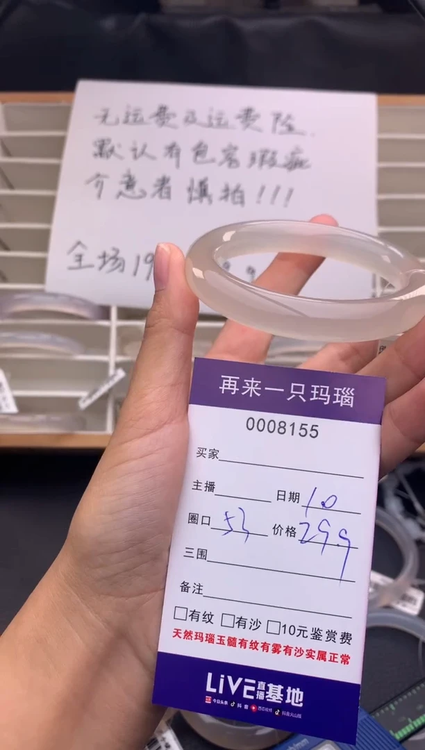 手镯玛瑙/玉髓未镶嵌尤*优8155