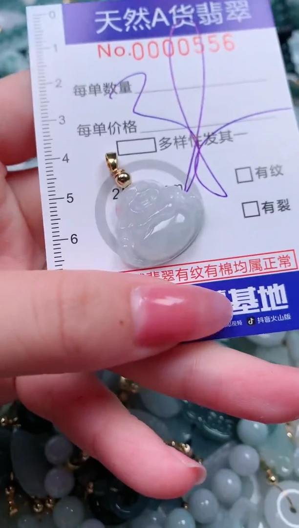 【闪购商品】翡翠颈饰未镶嵌00000556