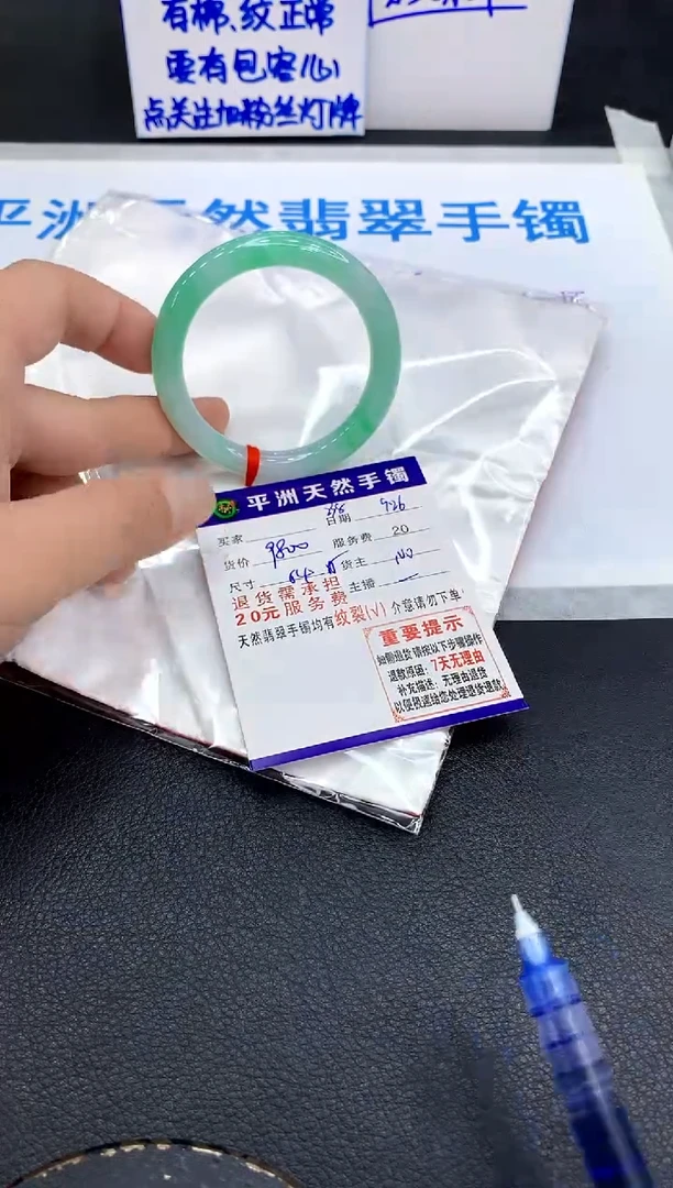 未镶嵌手镯翡翠利*坊1