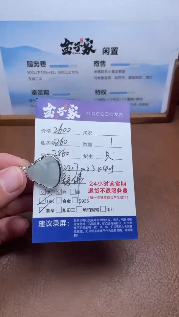 颈饰18K金镶嵌翡翠535060520