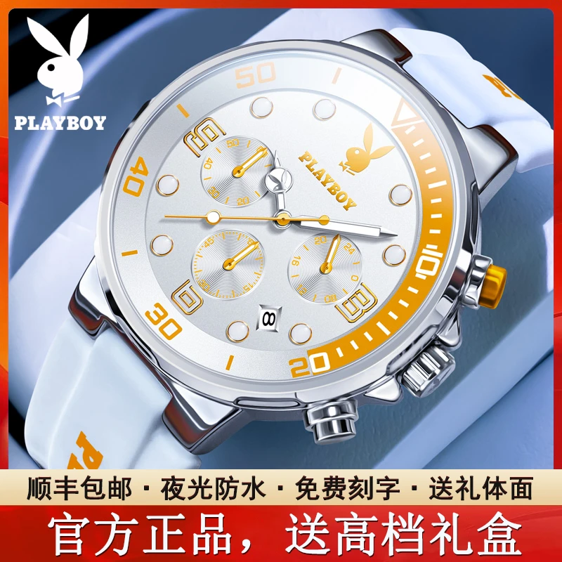花花公子正品男士手表男款石英腕表全自动时尚潮流多功能防水名表