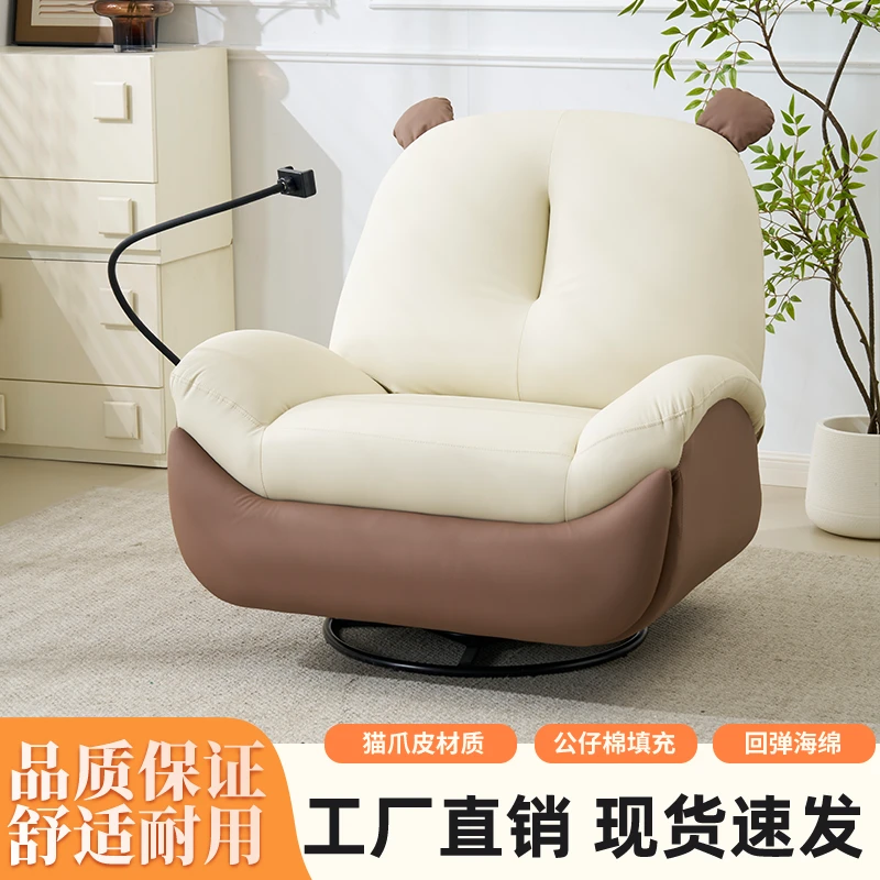 电动多功能可坐可躺小熊网红家具沙发椅家用客厅可睡可躺懒人沙发