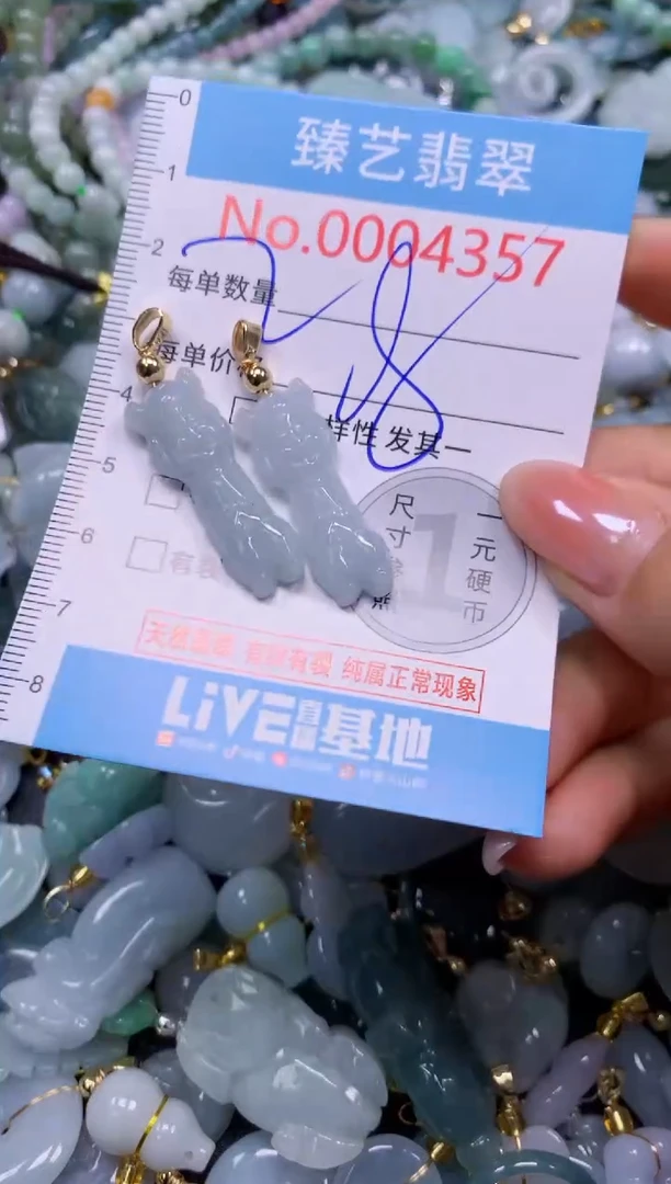 颈饰未镶嵌翡翠4357