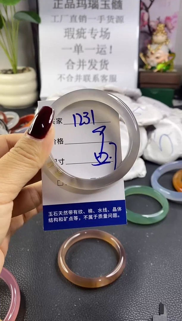 手镯玛瑙/玉髓未镶嵌1231