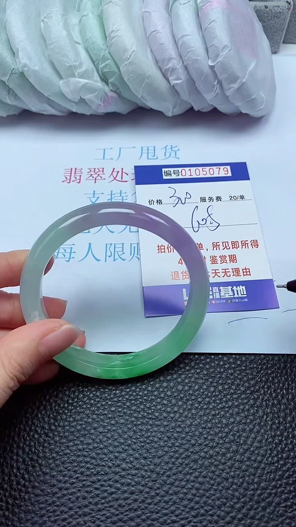 拍下以实物为准00105079