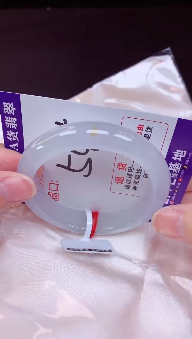 未镶嵌手镯翡翠54（48小时鉴赏期 ）