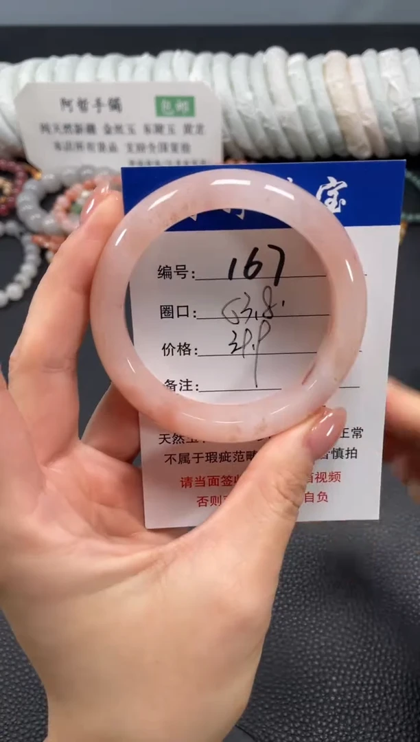 未镶嵌手镯石英质玉54