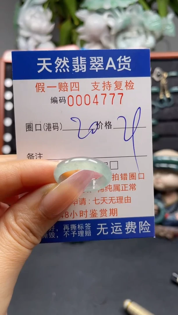 未镶嵌戒指翡翠20*4777