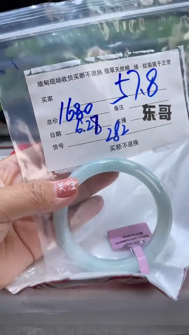 定制翡翠手镯未镶嵌毛货手镯需精细抛光/57.8