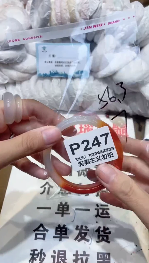 手镯玛瑙/玉髓未镶嵌56