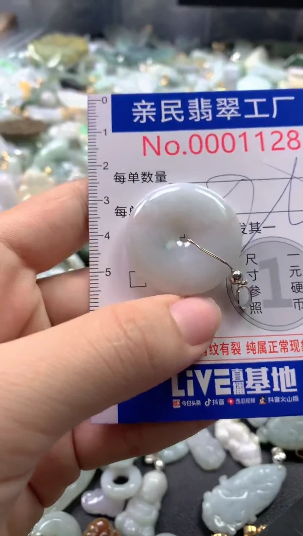 【闪购商品】翡翠吊坠(不含链)未镶嵌1128
