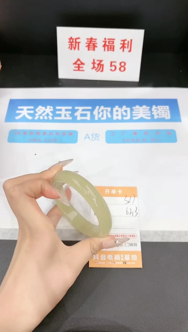 【闪购商品】石英质玉手镯未镶嵌327