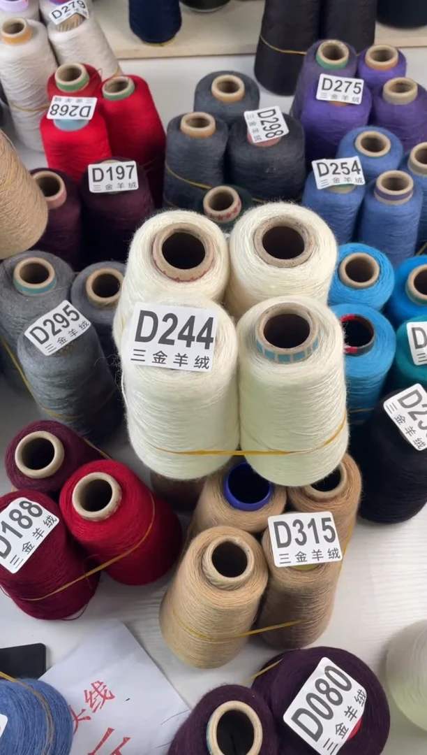 羊毛D244扬子纱线值得拥有