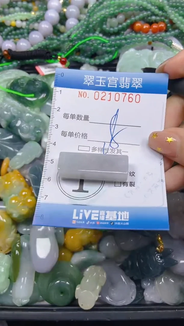 颈饰未镶嵌翡翠闪购C0210760
