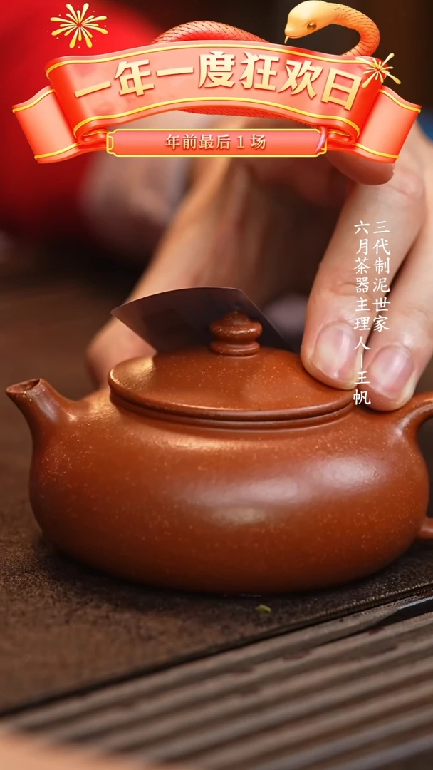【闪购商品】紫砂茶壶六月茶器甄选紫砂