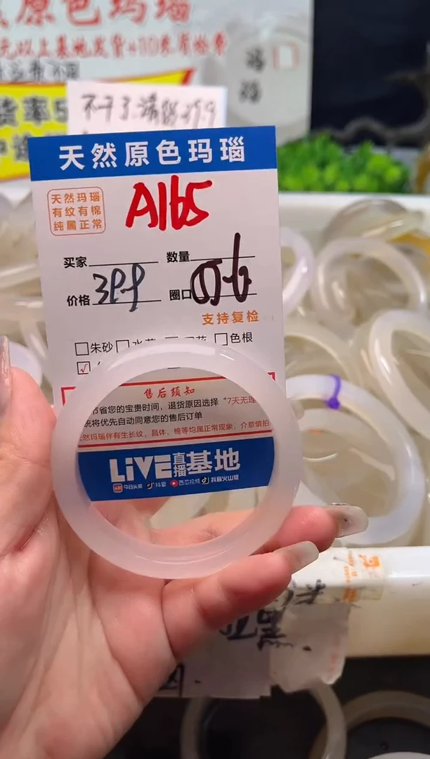 手镯玛瑙/玉髓未镶嵌A165