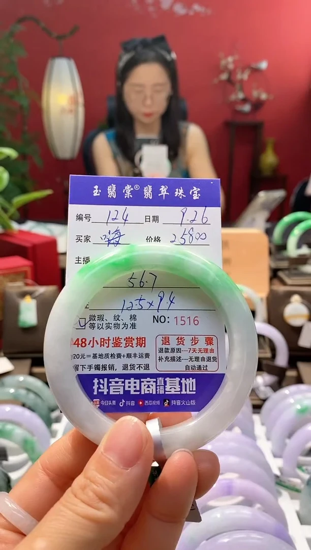 未镶嵌手镯翡翠嗨**嗨翡翠124