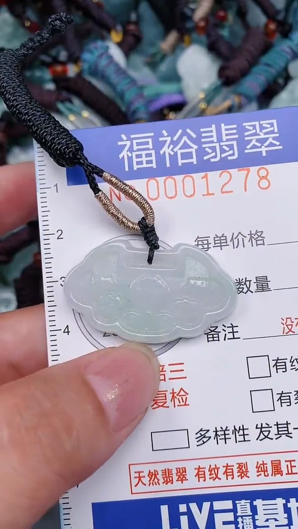 翡翠未镶嵌颈饰...0001278