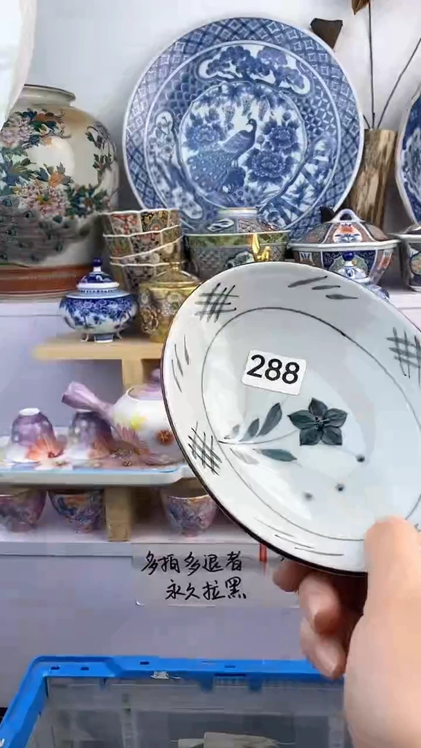 【闪购商品】瓷片288满38元包邮默认微瑕谨慎参拍