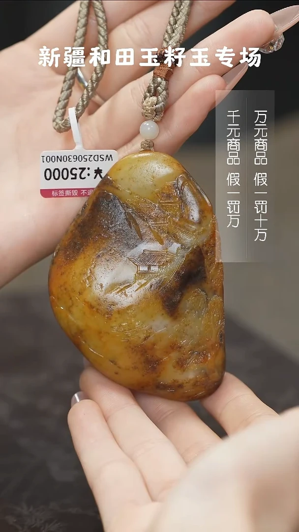 颈饰未镶嵌和田玉1