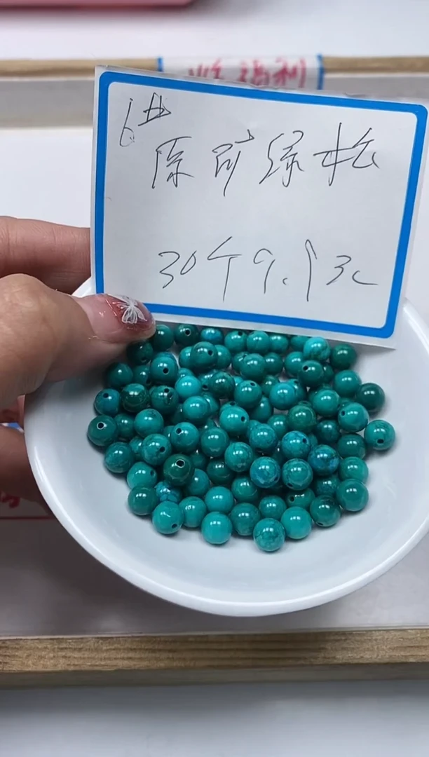 【闪购商品】菱锰矿手饰未镶嵌B1786 绿淞军绿6mm30颗9.9元