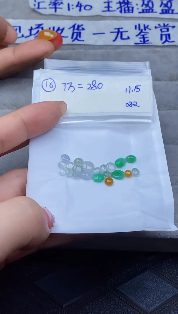 未镶嵌定制翡翠16