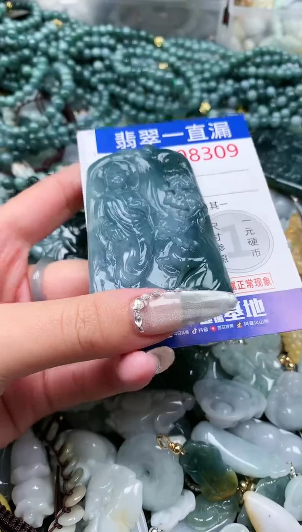 【闪购商品】翡翠吊坠(不含链)未镶嵌8309