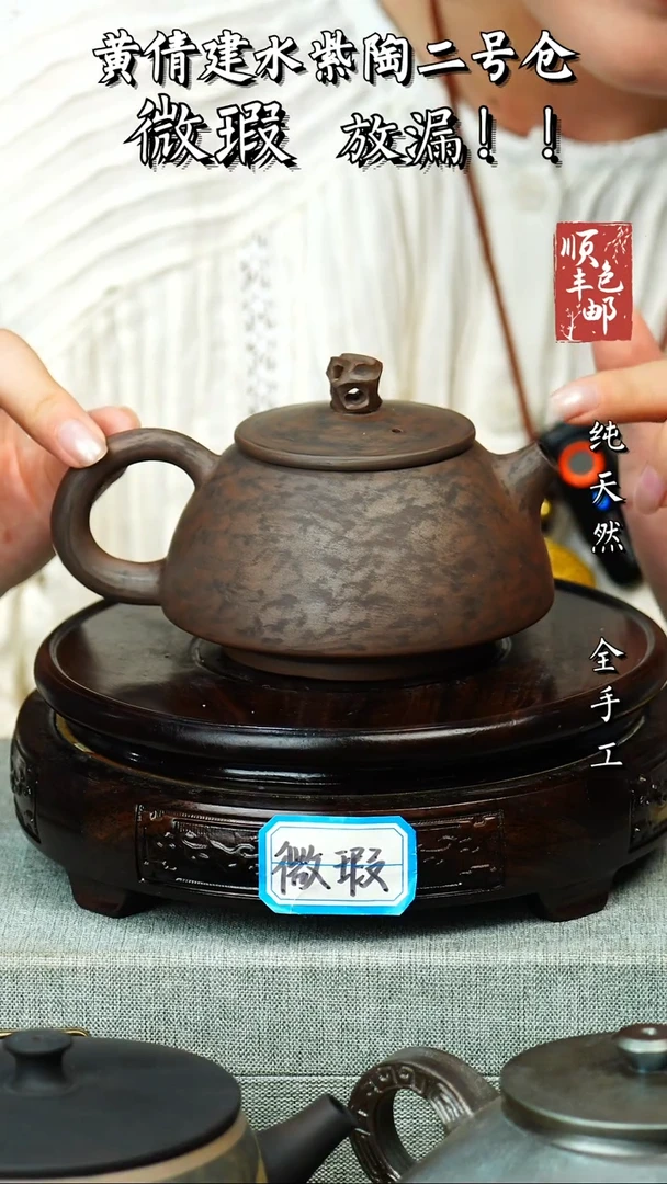 壶黄倩建水紫陶微瑕 211