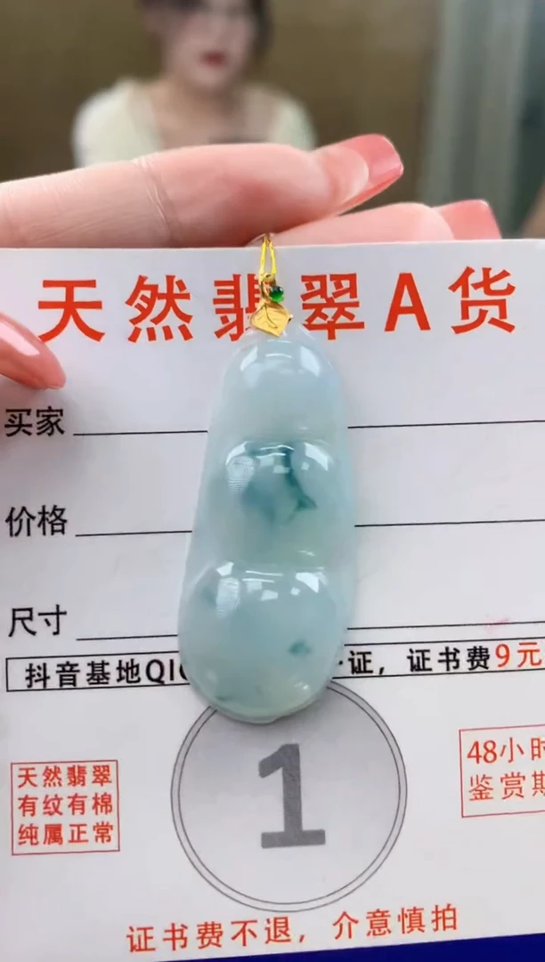 颈饰18K金镶嵌翡翠 天然A货翡翠挂件