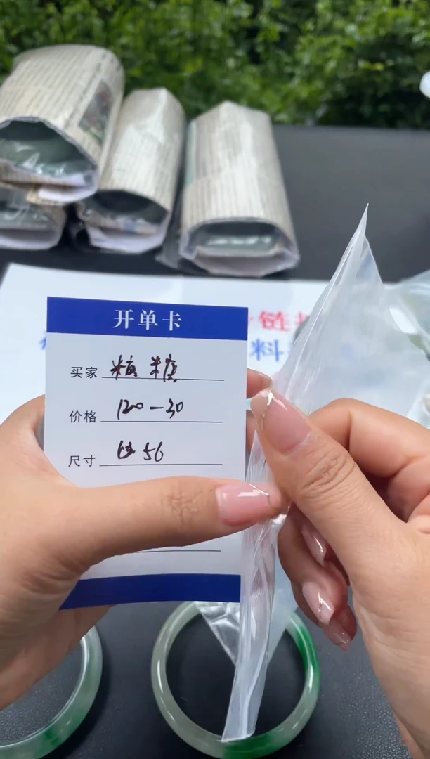 非金属无糖*所见即所得