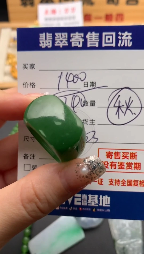 未镶嵌戒圈和田玉一*秋10146279