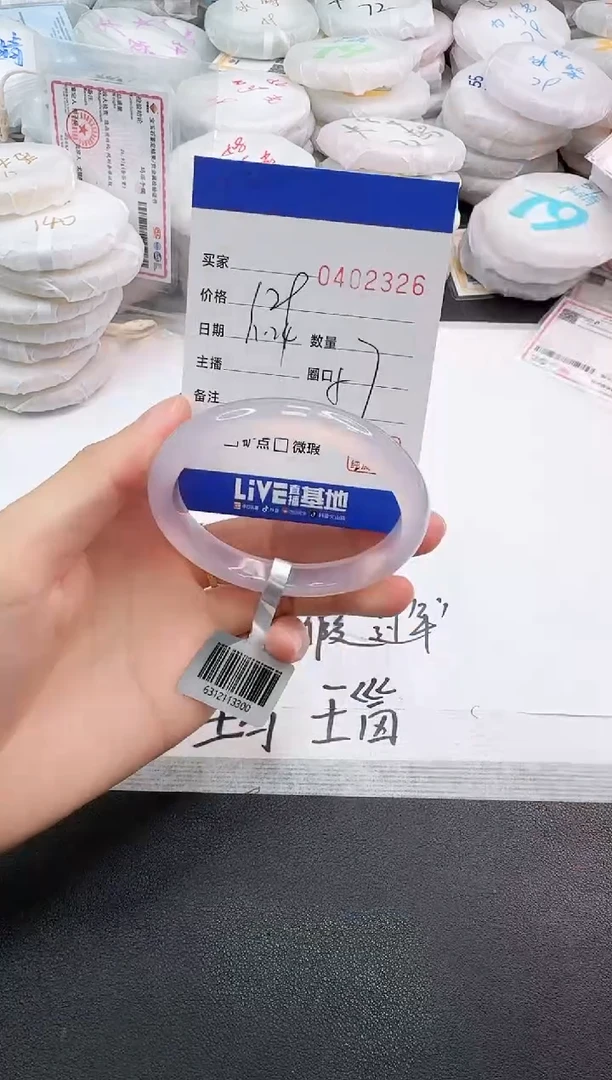 手镯玛瑙/玉髓未镶嵌2326