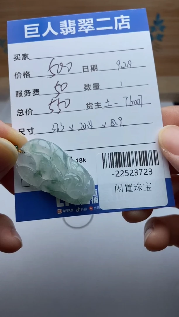 颈饰18K金镶嵌翡翠多人-22523723
