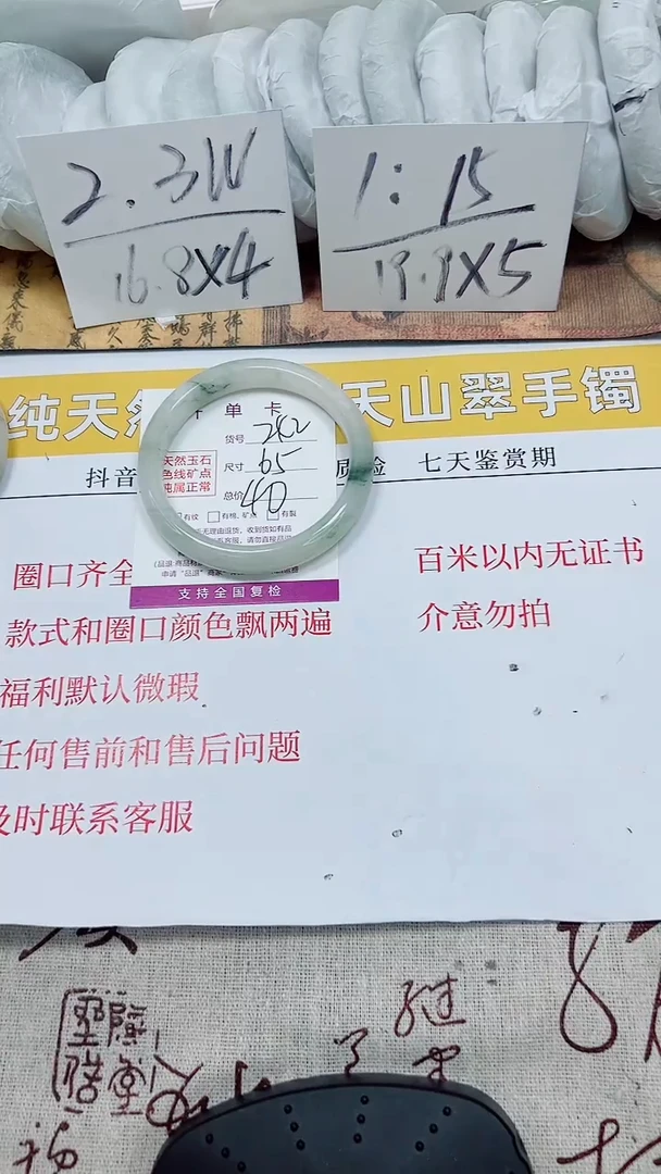 【闪购商品】石英质玉手镯未镶嵌k242-65