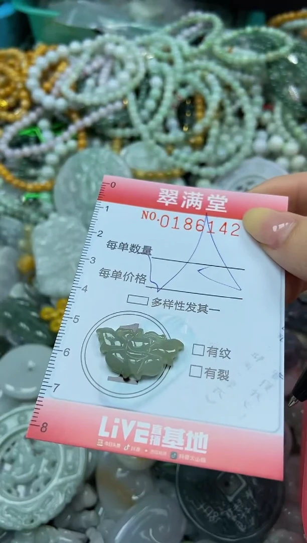 颈饰未镶嵌翡翠闪购0186142