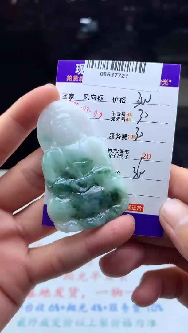 【闪购商品】定制翡翠未镶嵌天然A货翡翠（拍一发一）