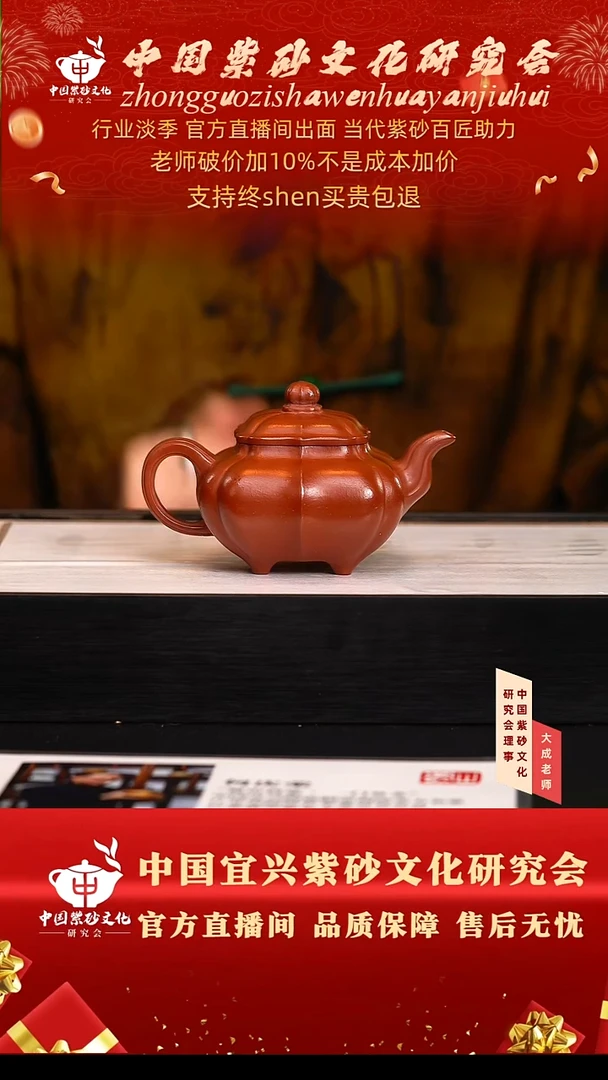 茶壶紫砂151号 大红袍 250cc左右
