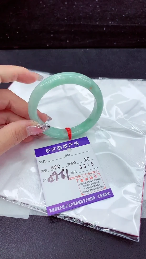 翡翠手镯未镶嵌1