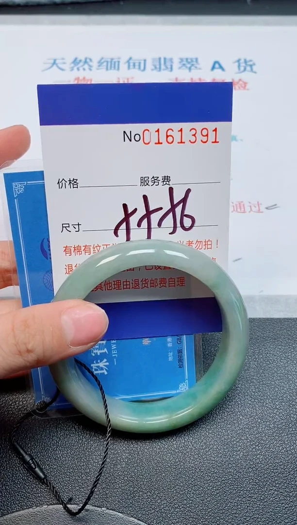 未镶嵌手镯翡翠天然缅甸翡翠161391