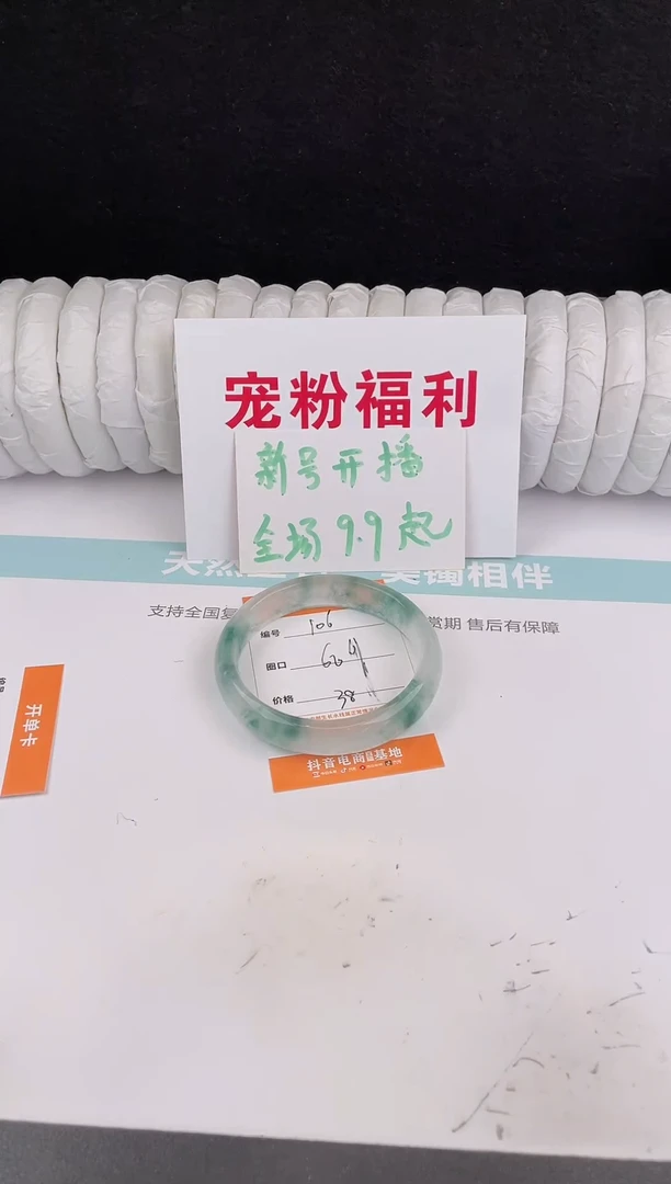 未镶嵌手镯石英质玉106